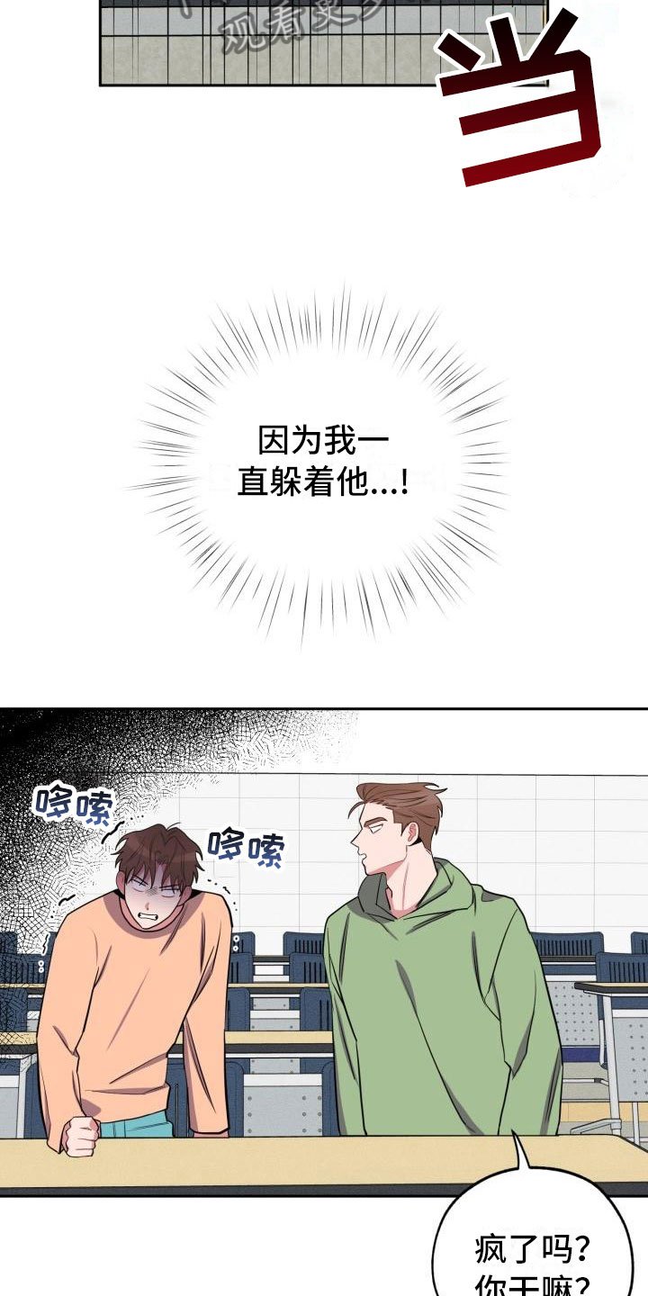 第8章：躲避