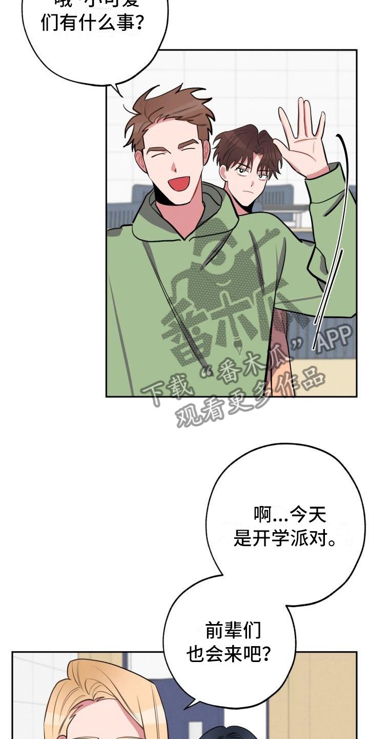 第8章：躲避