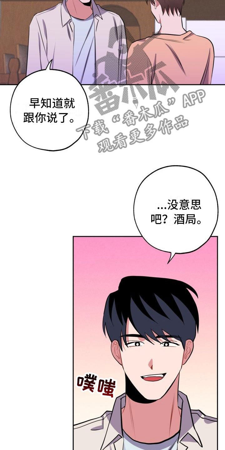 第9章：酒局