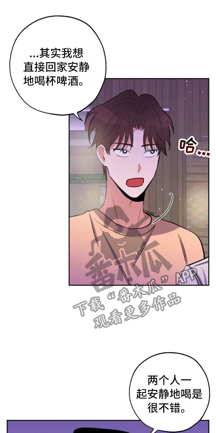 第9章：酒局