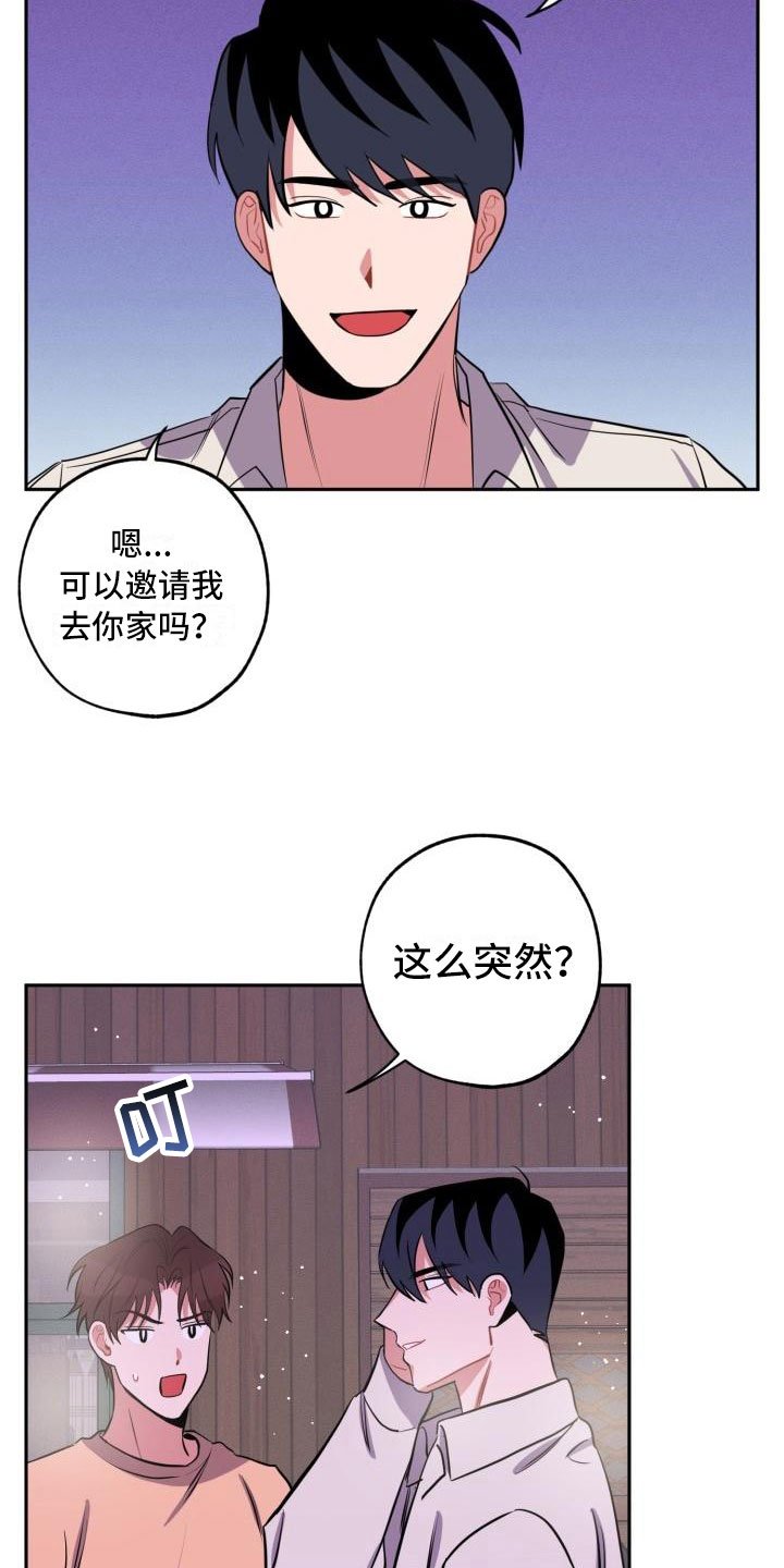 第9章：酒局