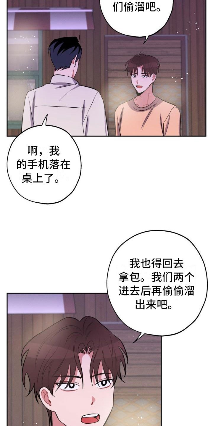 第9章：酒局