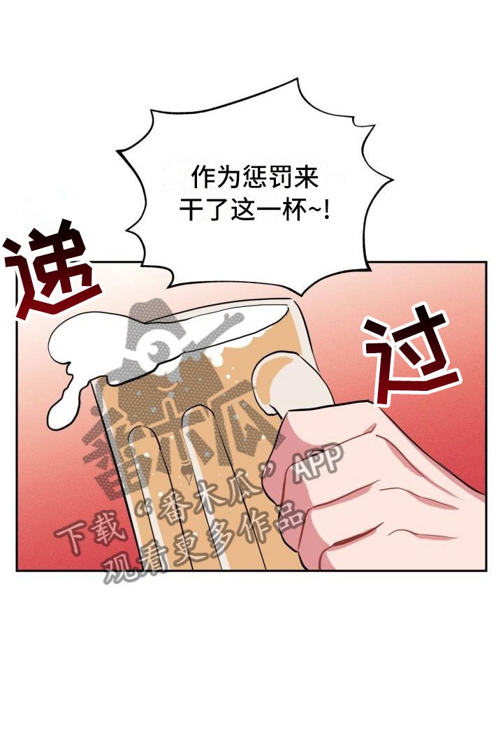 第9章：酒局