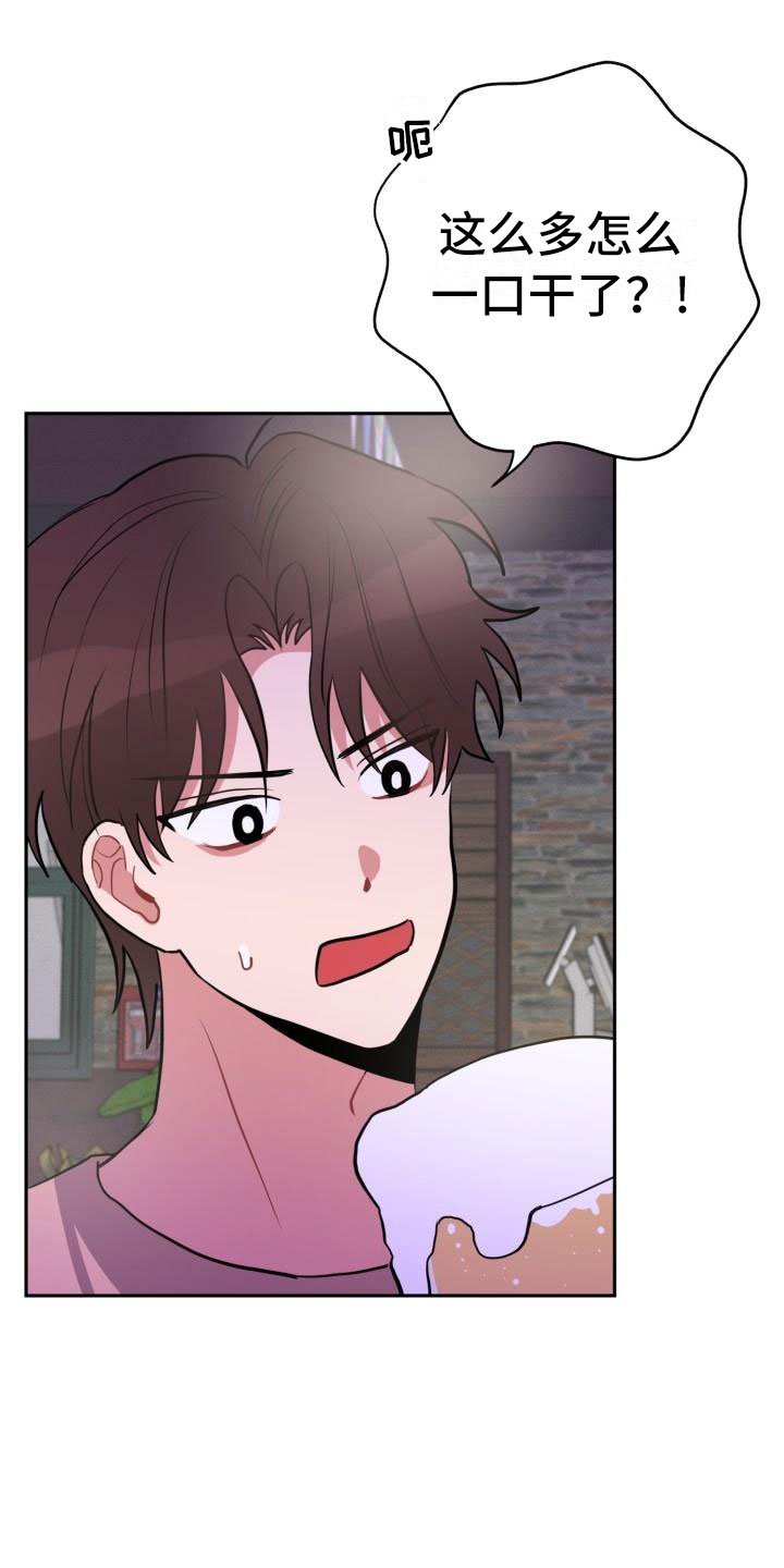 第9章：酒局