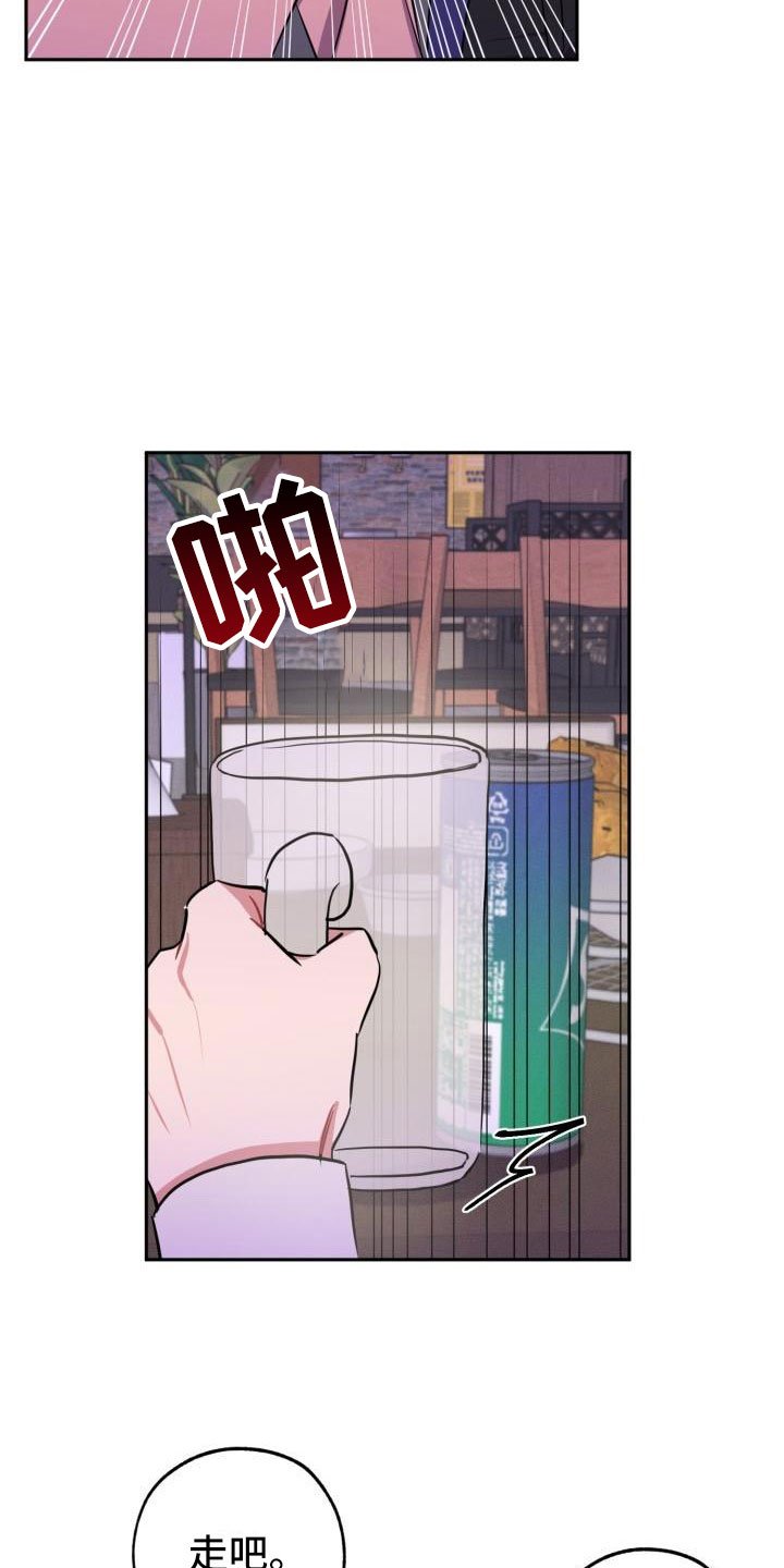 第9章：酒局