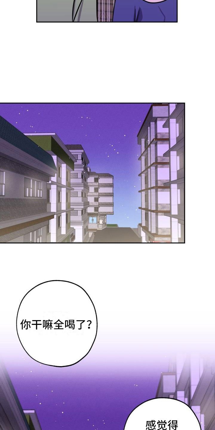 第9章：酒局