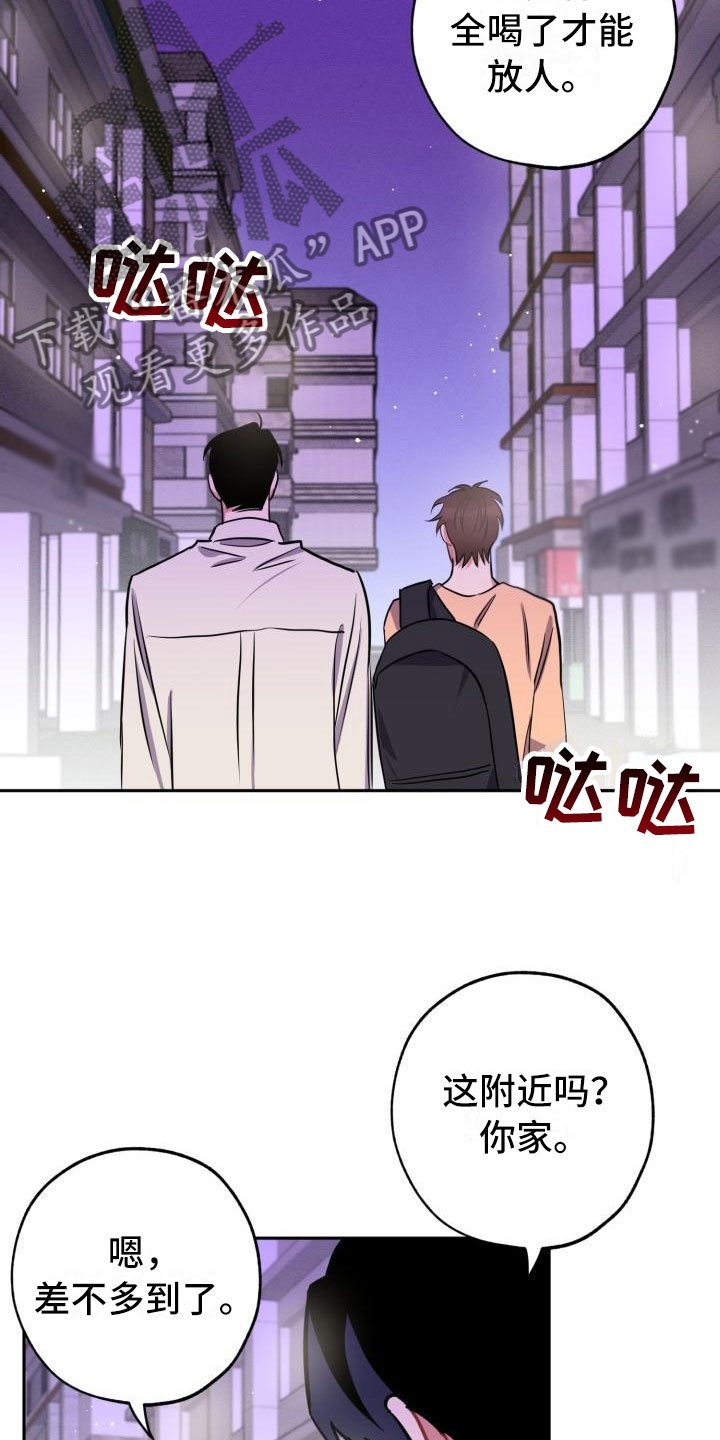 第9章：酒局