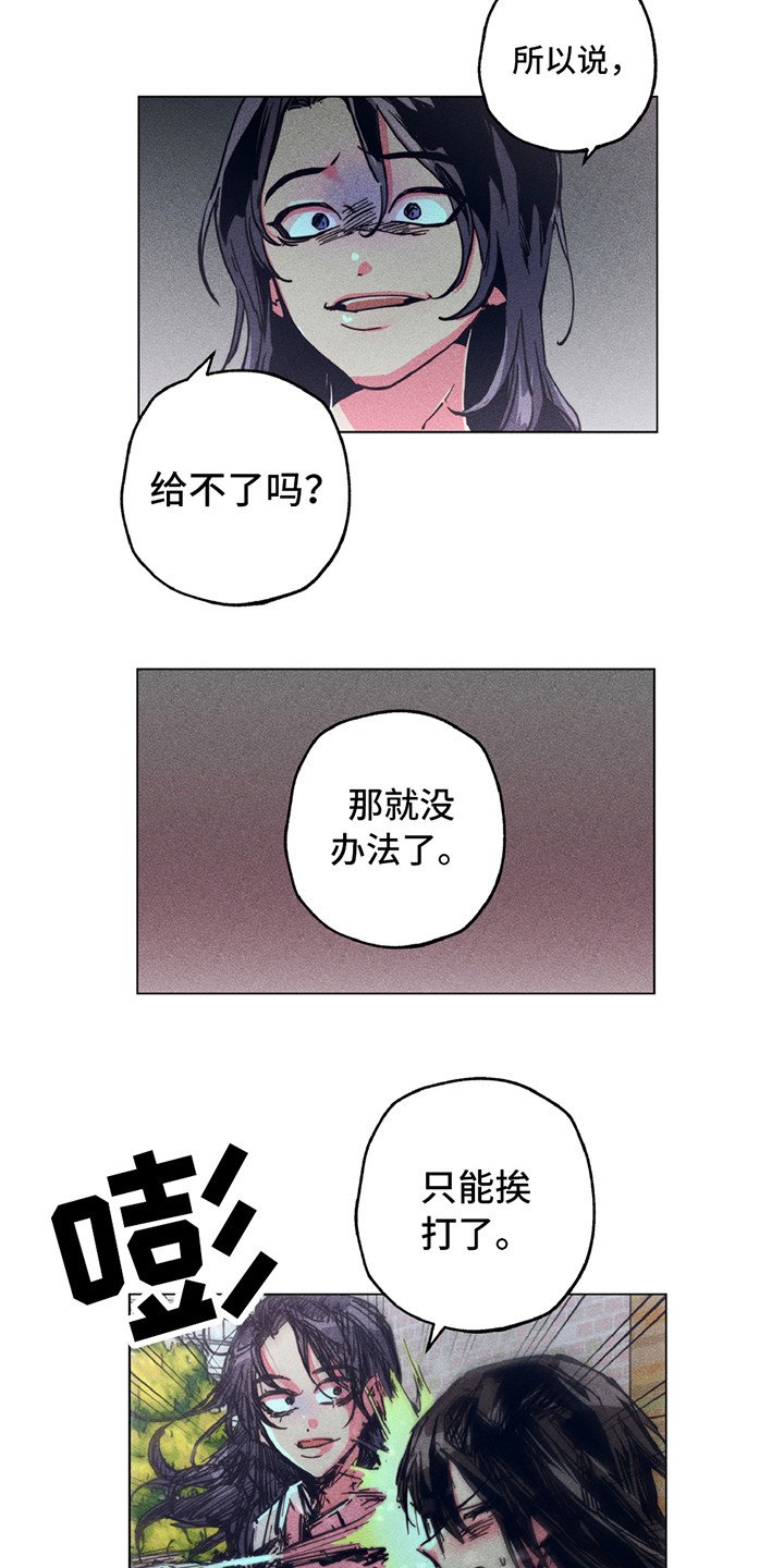 第1章：地狱一般