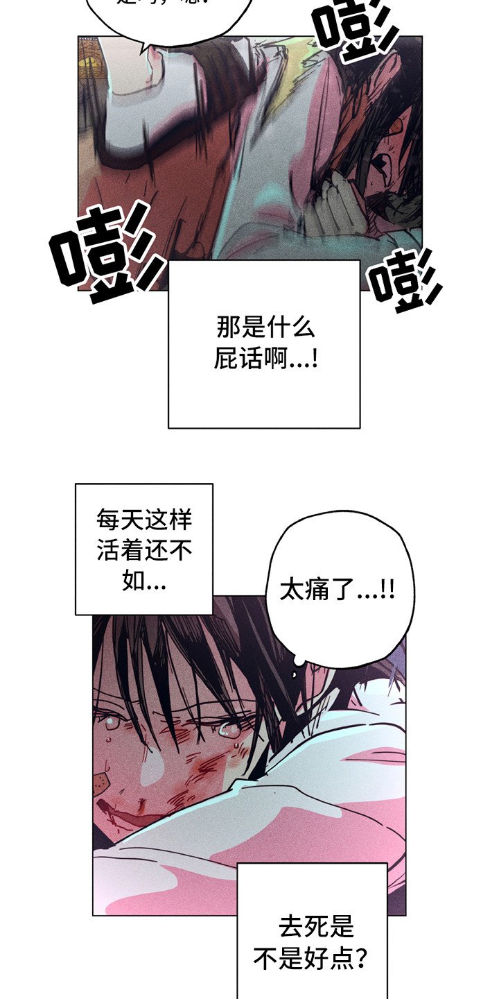 第1章：地狱一般