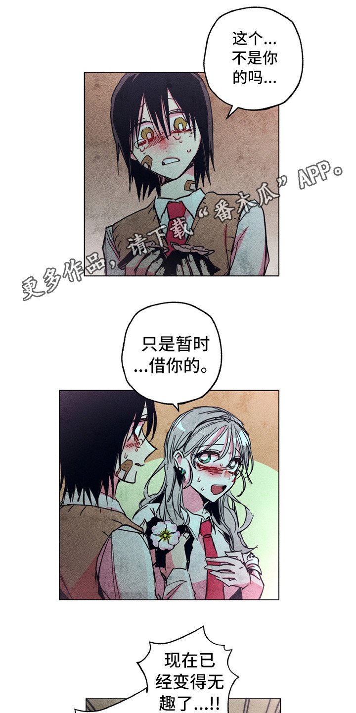 第10章：共同守护（完结）