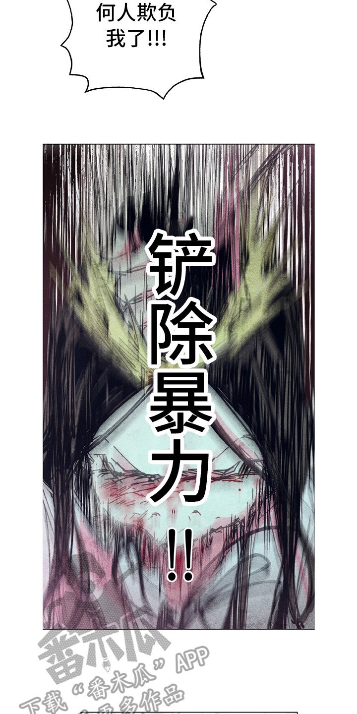 第10章：共同守护（完结）
