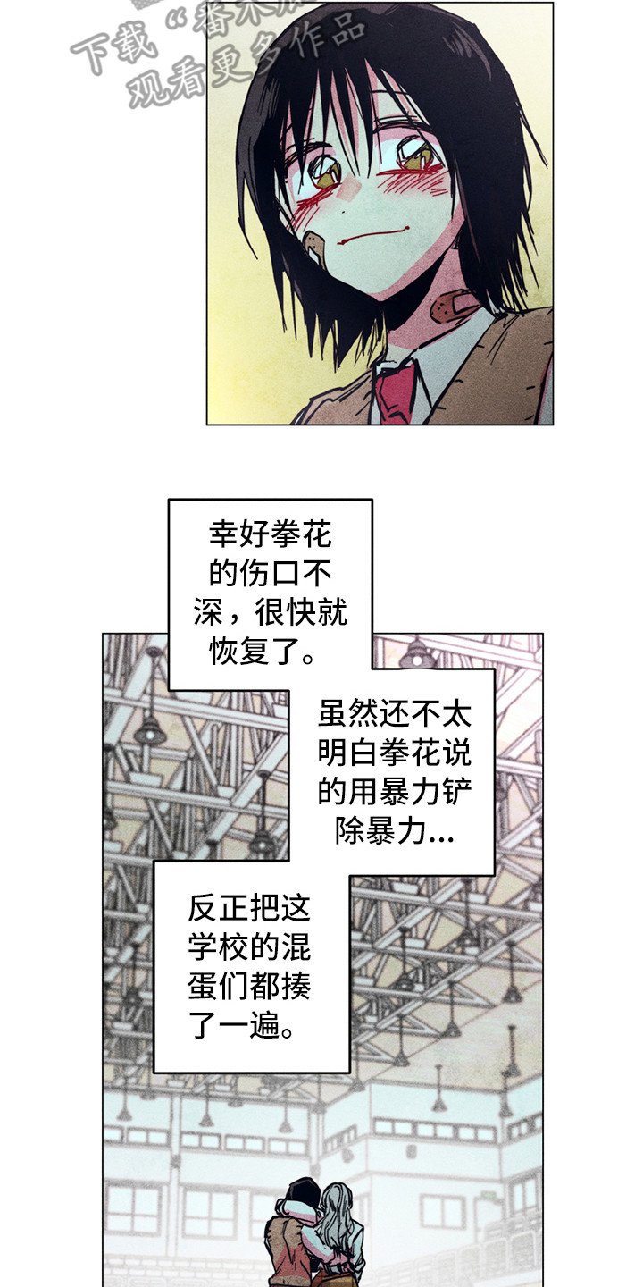 第10章：共同守护（完结）