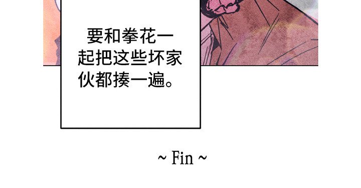 第10章：共同守护（完结）