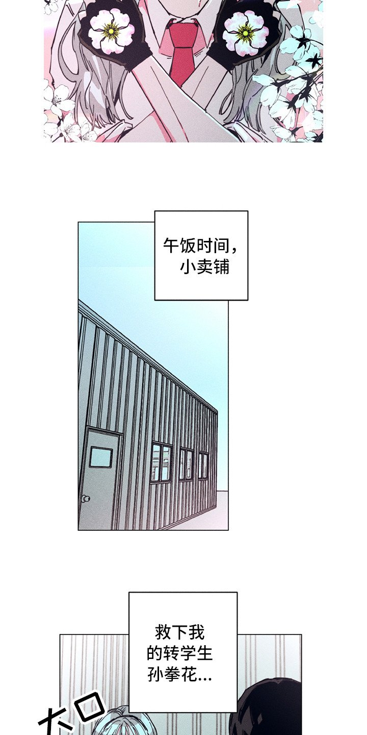 第2章：铲除暴力
