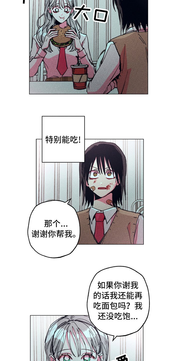 第2章：铲除暴力