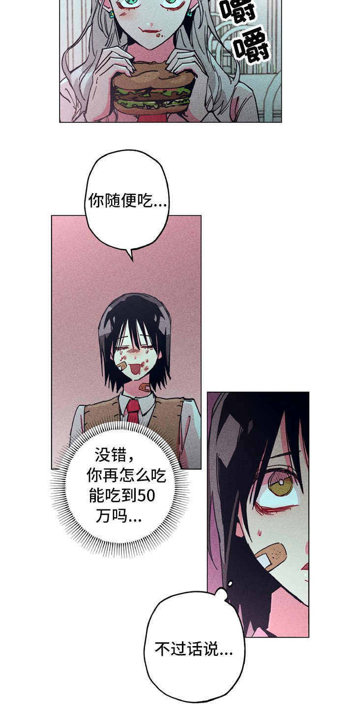 第2章：铲除暴力