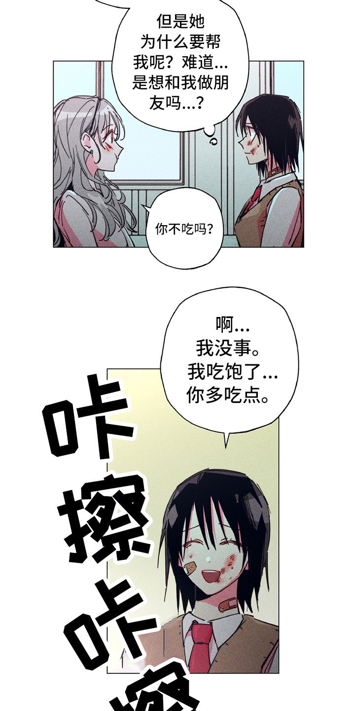 第3章：疯狗