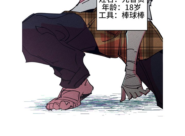 第3章：疯狗