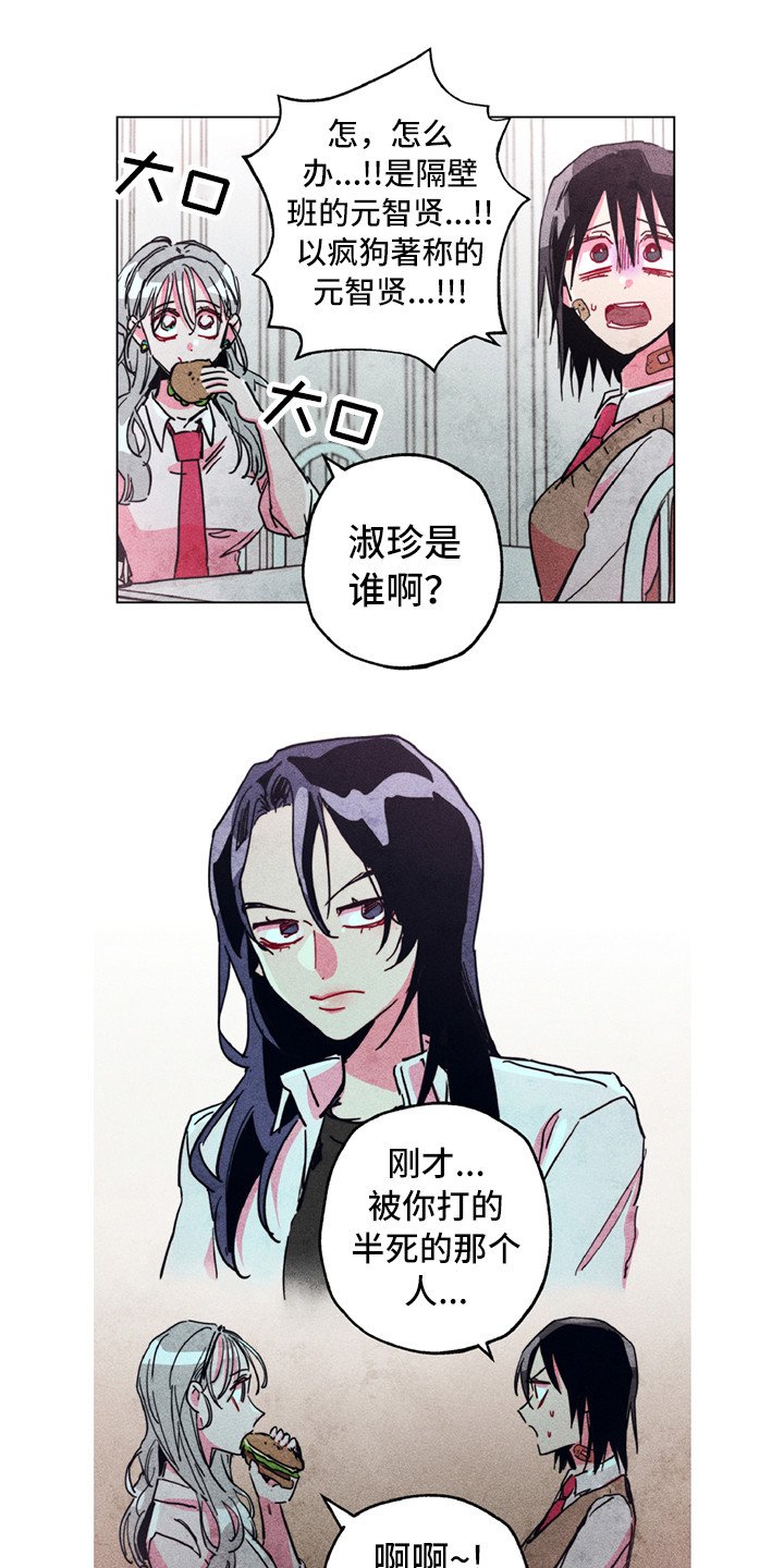 第3章：疯狗