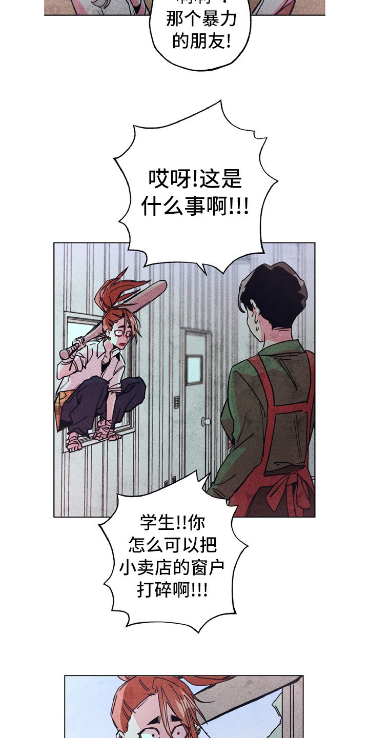 第3章：疯狗