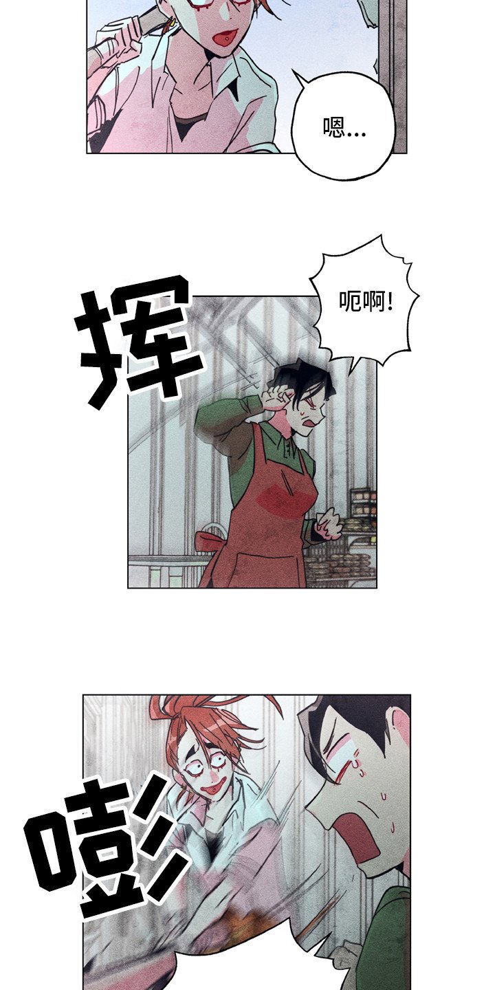 第3章：疯狗
