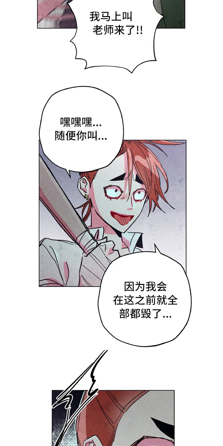 第3章：疯狗