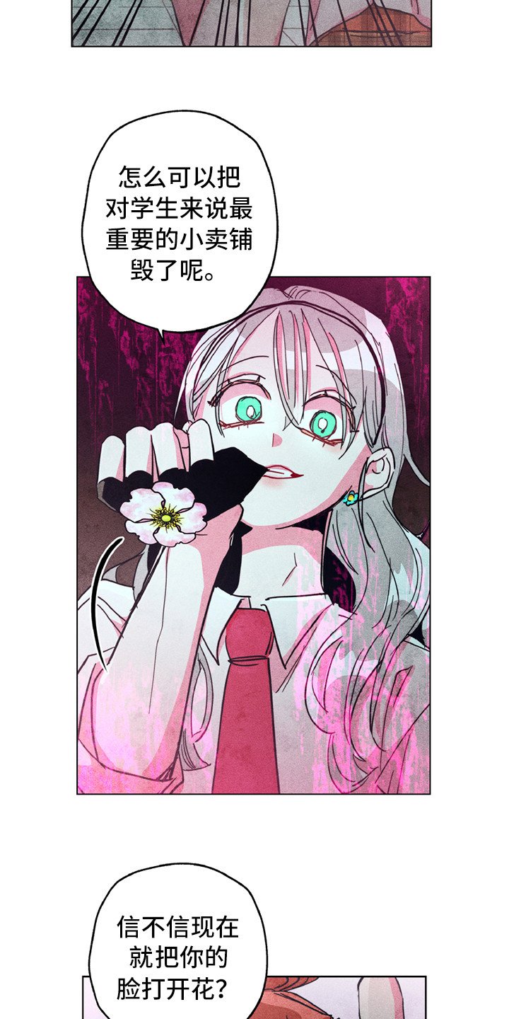 第3章：疯狗
