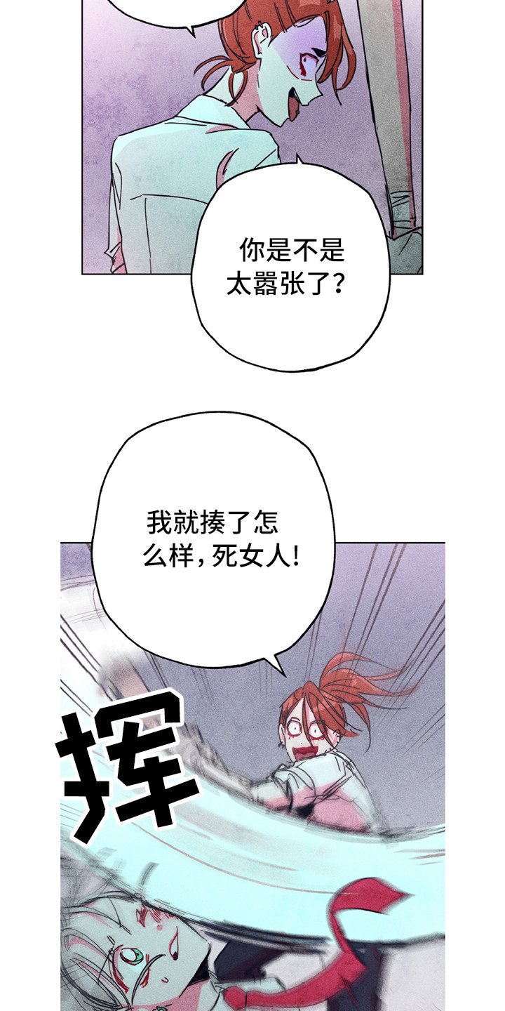 第3章：疯狗