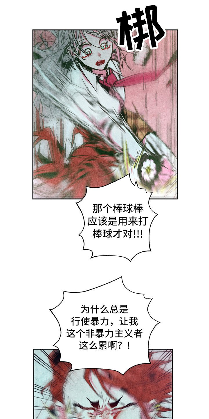 第5章：有点危险