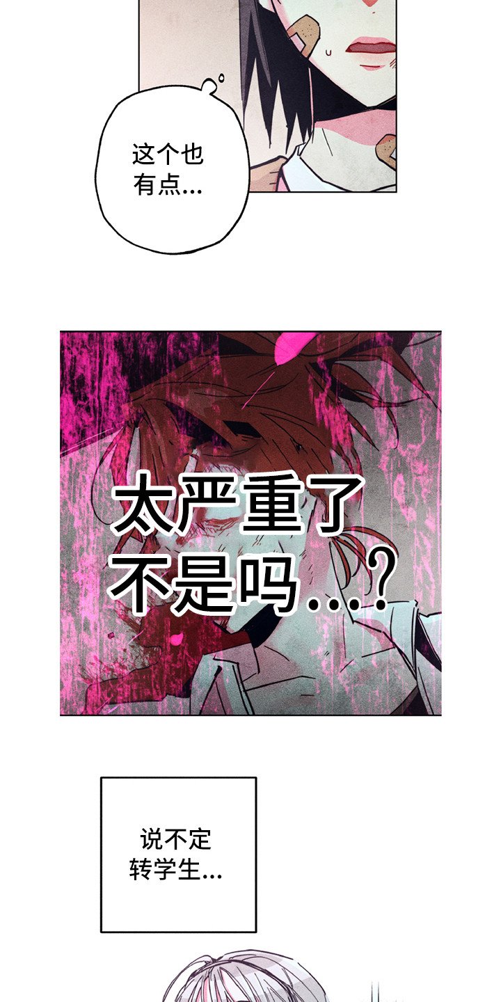 第5章：有点危险