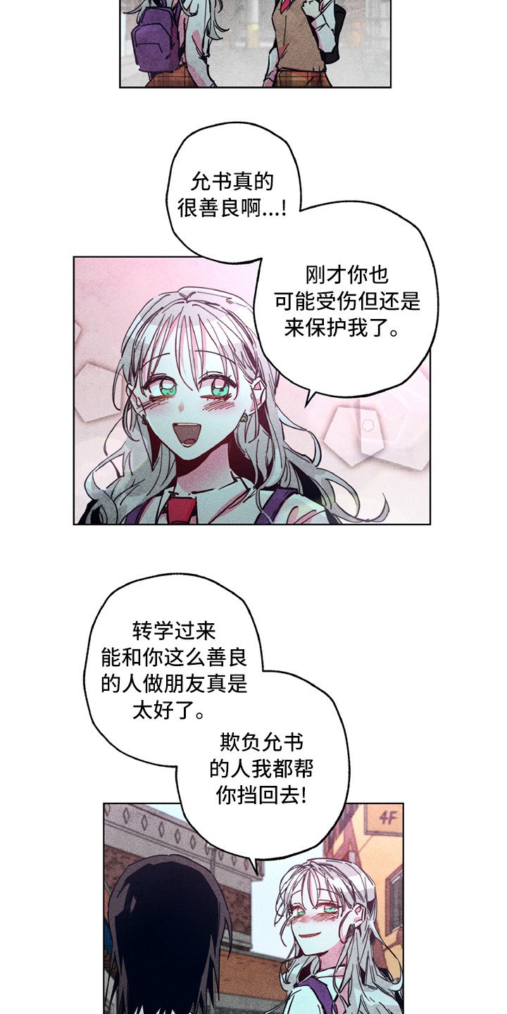 第5章：有点危险
