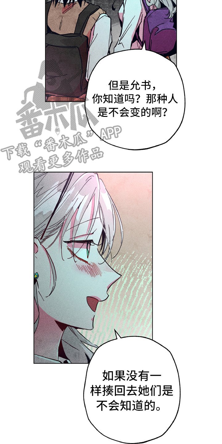 第5章：有点危险