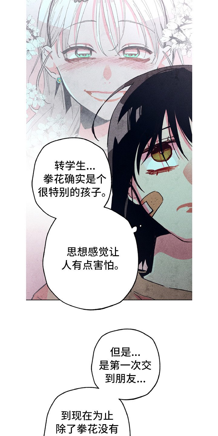 第6章：死性不改