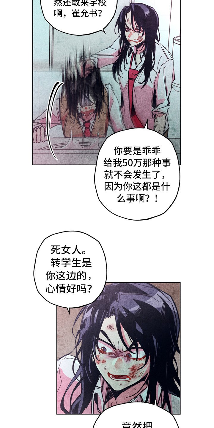 第6章：死性不改