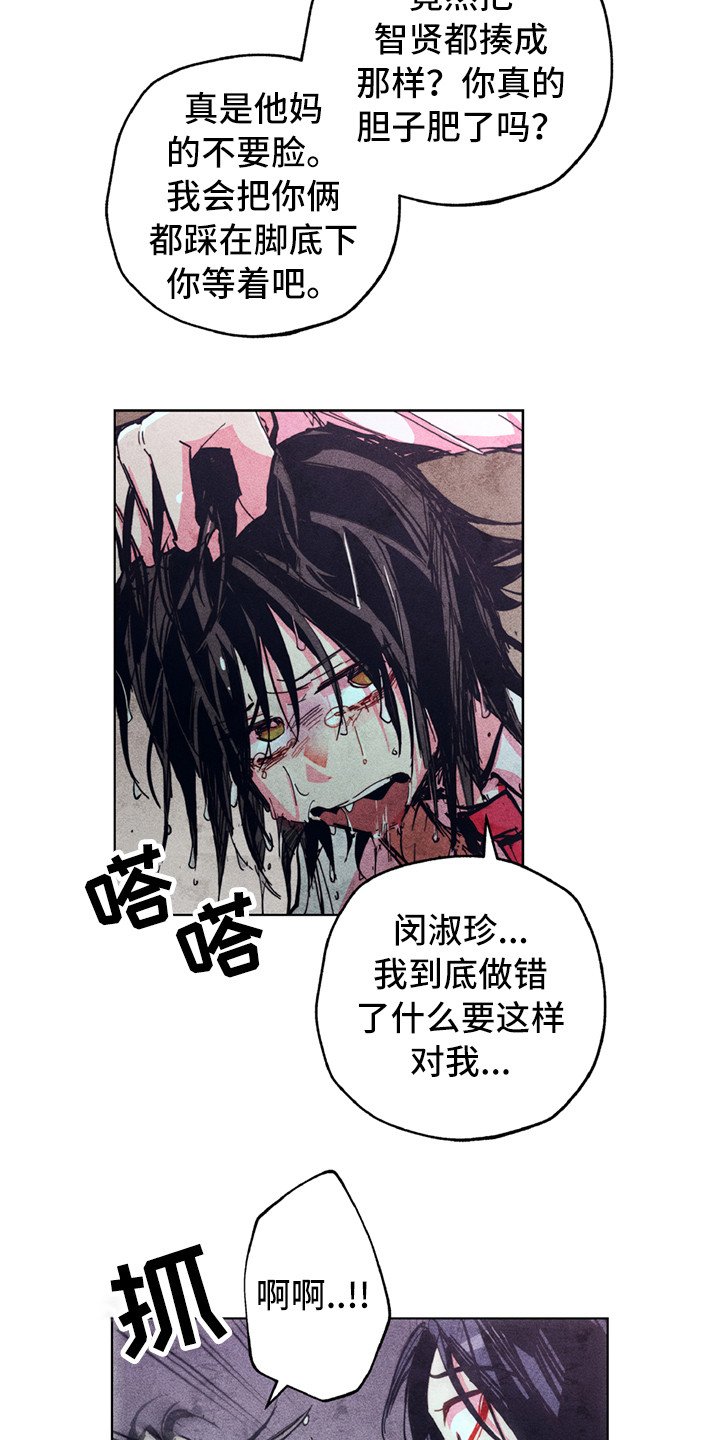 第6章：死性不改