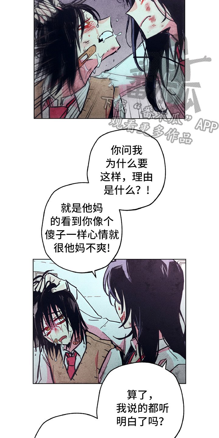第6章：死性不改