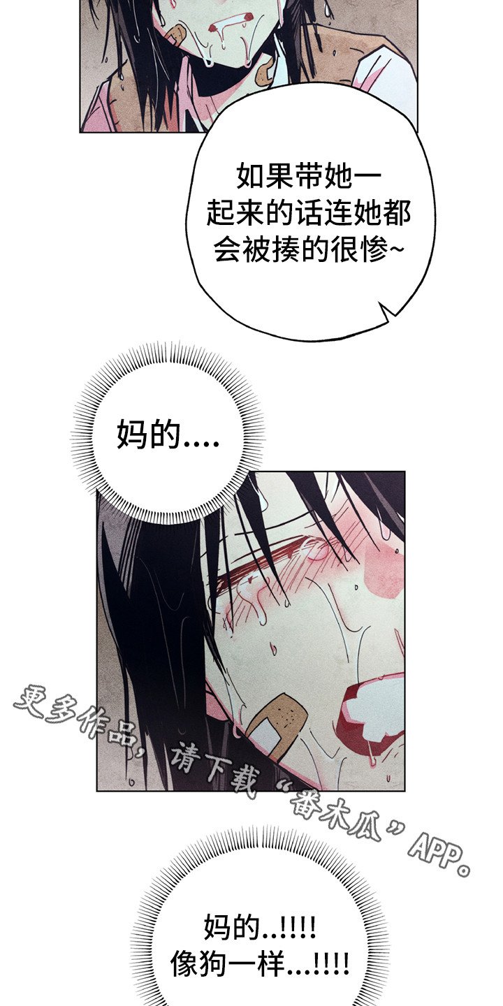 第6章：死性不改