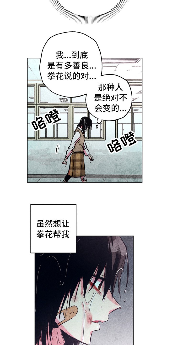 第6章：死性不改