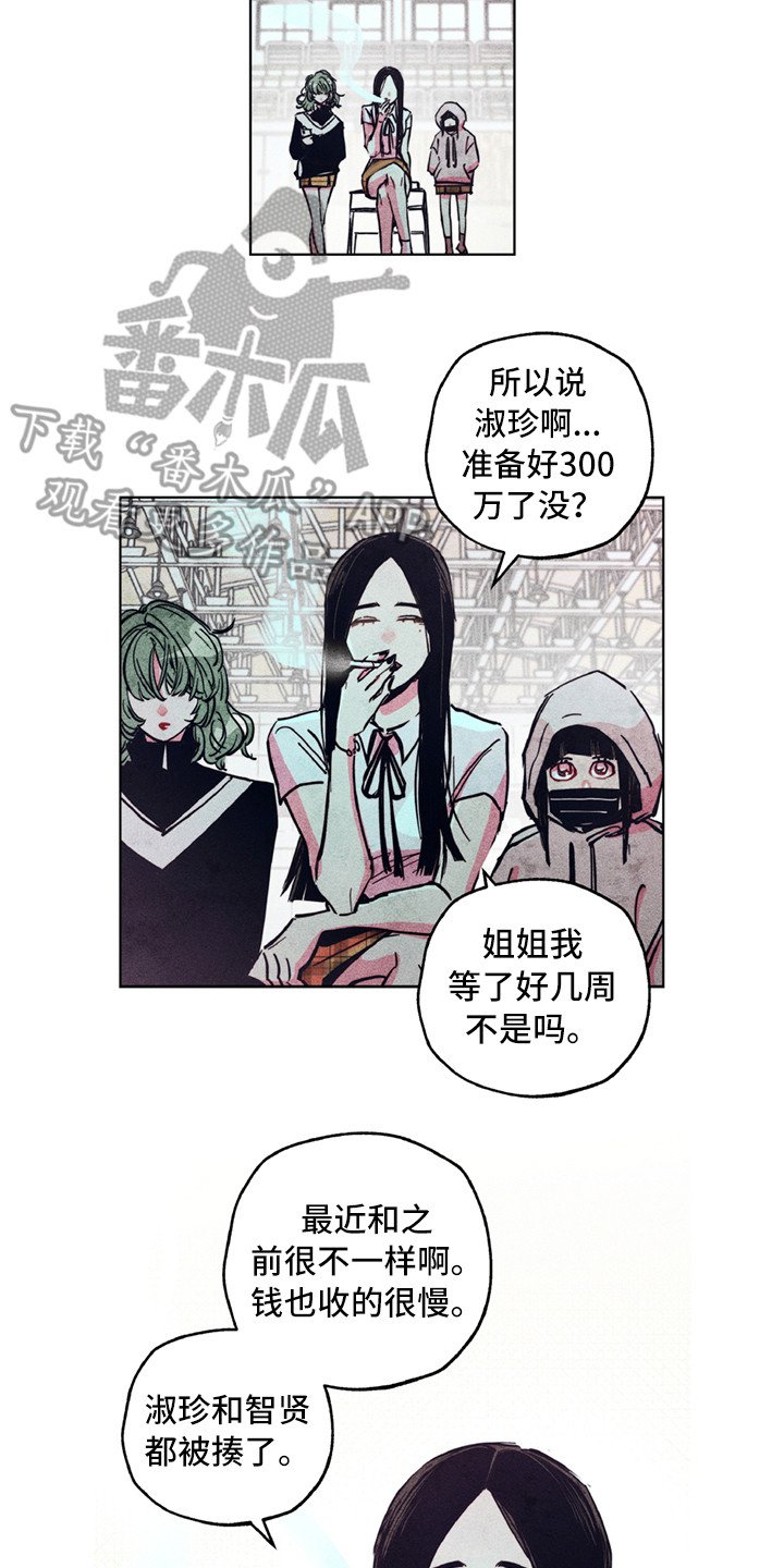 第6章：死性不改