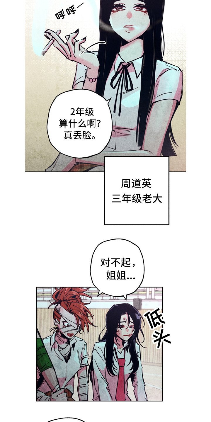 第6章：死性不改