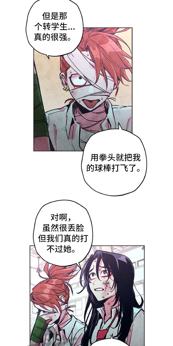 第6章：死性不改