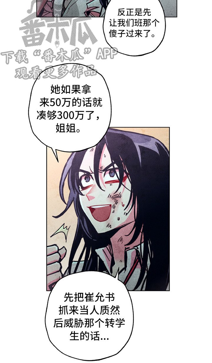 第6章：死性不改