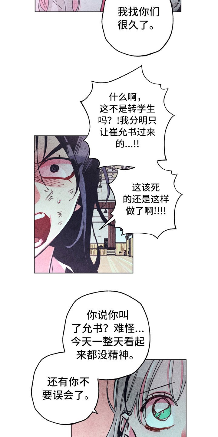 第7章：踢场子