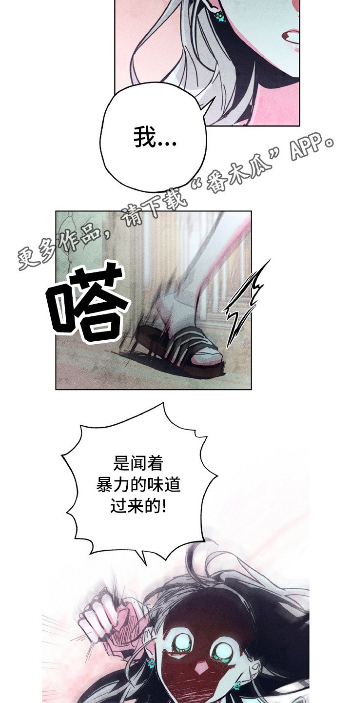 第7章：踢场子