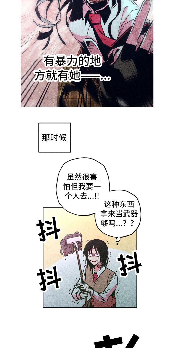 第7章：踢场子