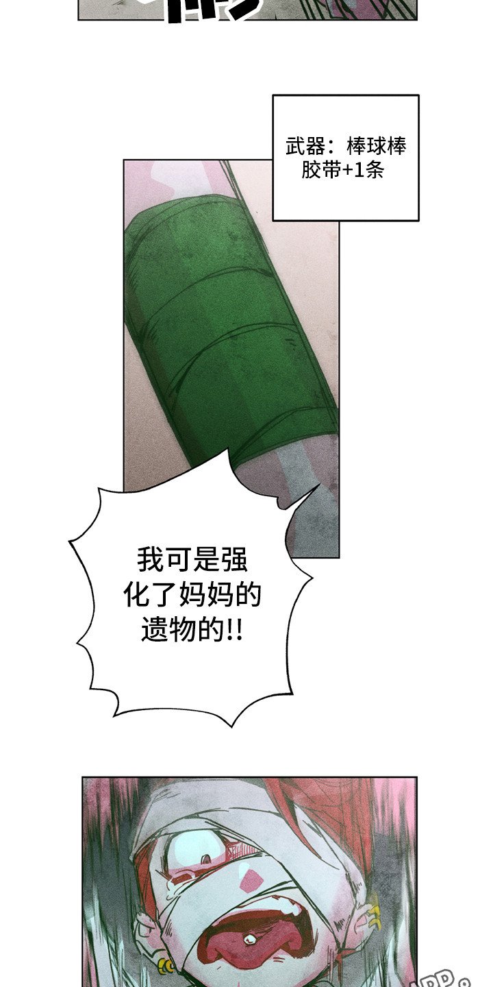 第7章：踢场子