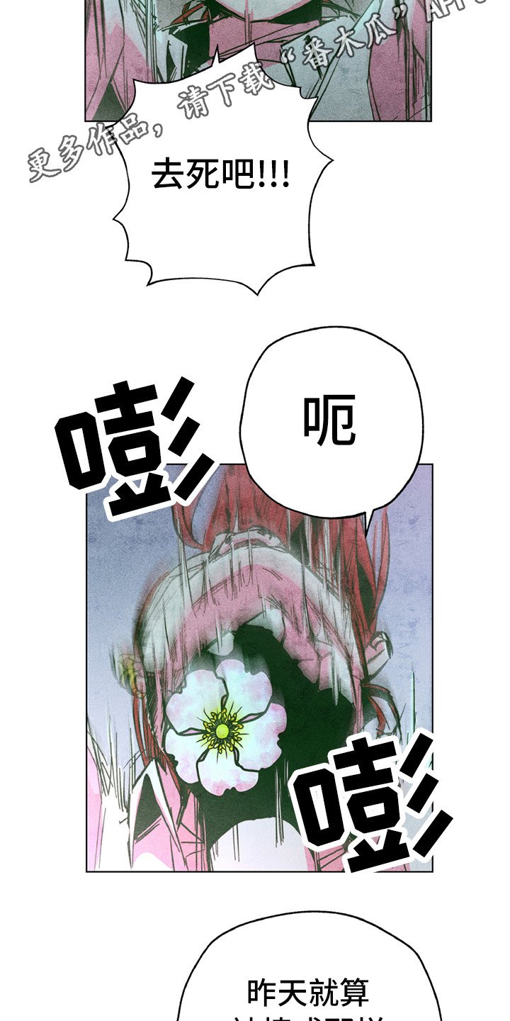 第7章：踢场子