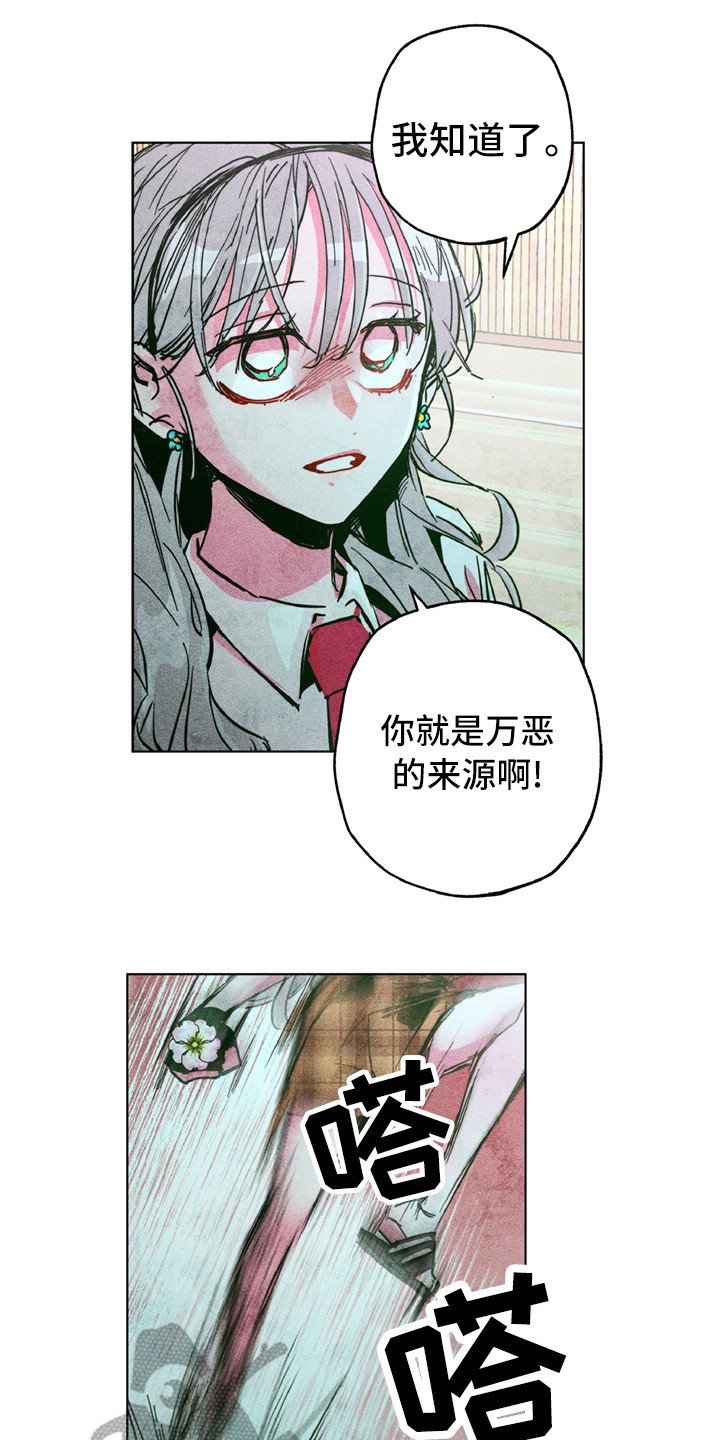 第7章：踢场子