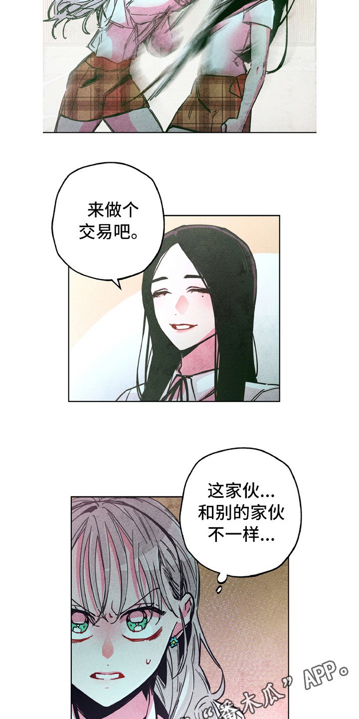 第8章：短刀