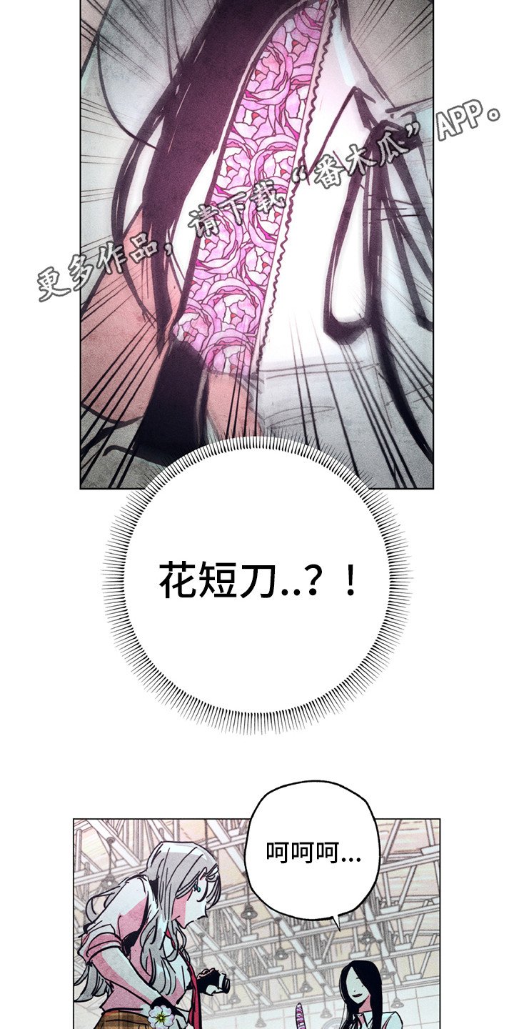 第8章：短刀
